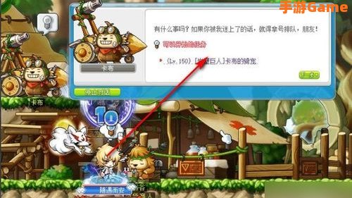 冒险岛骑兽任务