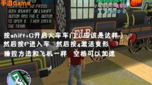 狭盗飞车的秘籍