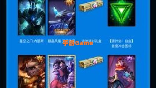 英雄联盟抽奖