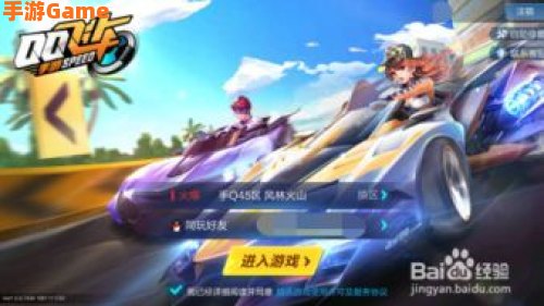 qq飞车最新音乐