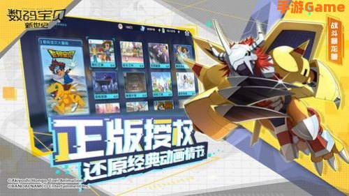 数码宝贝新世纪