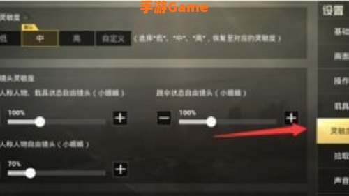 刺激战场灵敏度