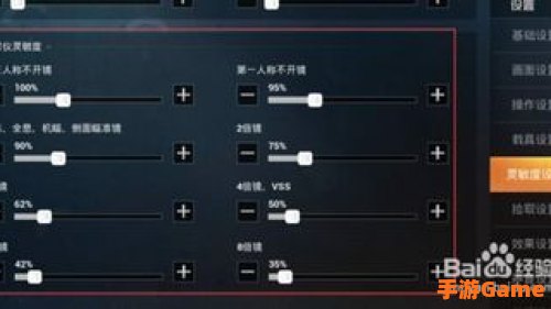 刺激战场灵敏度