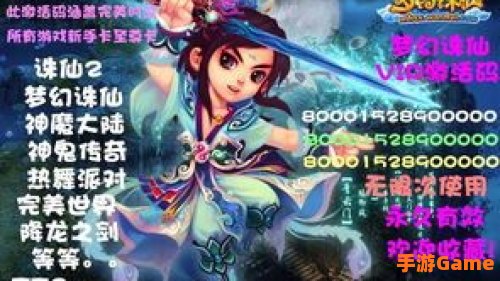 梦幻诛仙新手卡怎么用