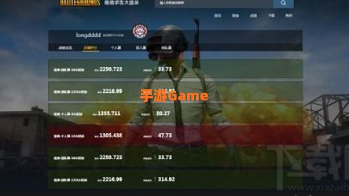 绝地求生战绩查询