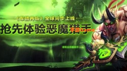 恶魔猎手怎么去德拉诺