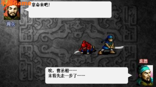 曹操传全宝物