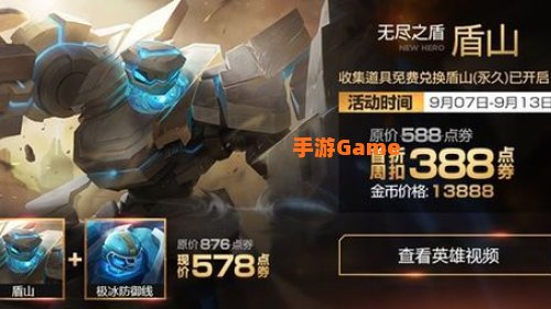 新英雄什么时候降价