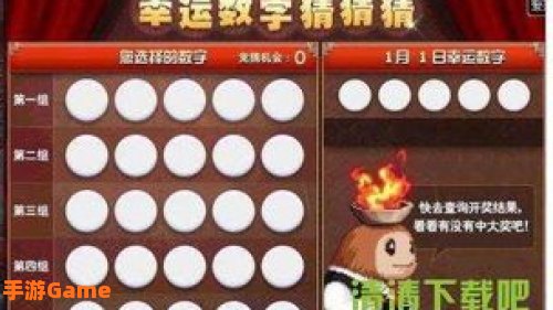 dnf幸运数字查询