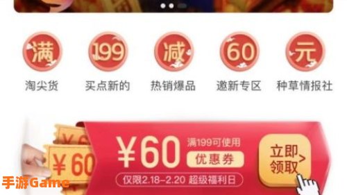一淘优惠券