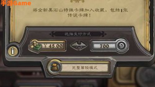 黑石深渊钥匙