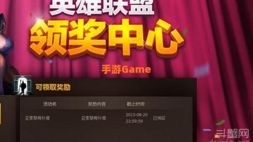 lol补偿领取