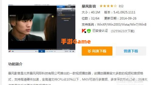 最好的播放软件