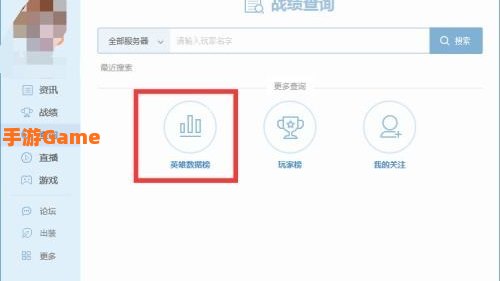 lol盒子查询