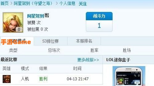 lol盒子查询