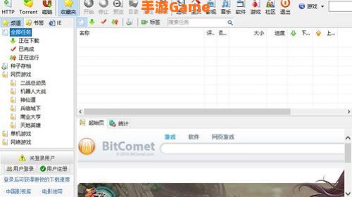bt怎么下载