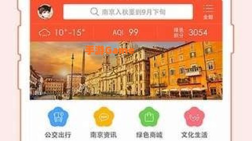 我的南京 app下载