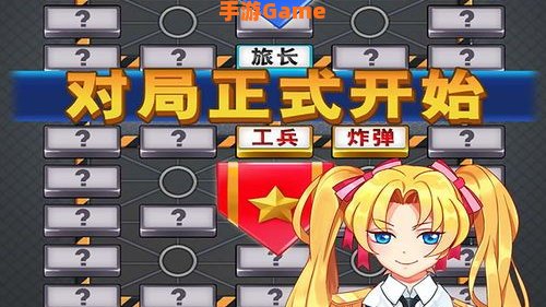 军棋下载