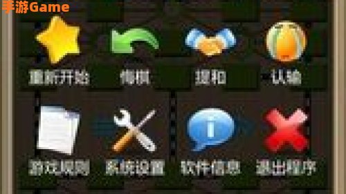 军棋下载