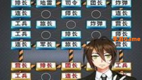 军棋下载