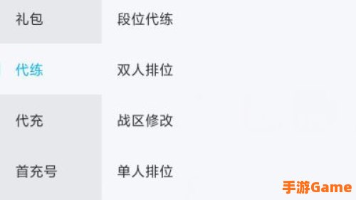 代练平台接单