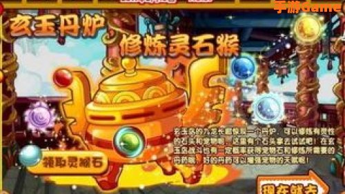 洛克王国灵石
