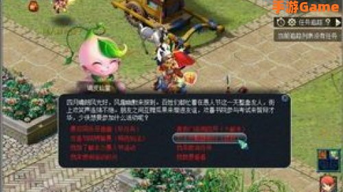 梦幻西游愚人节活动