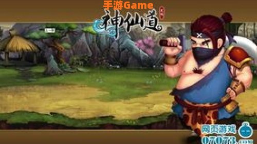 神仙道帮派吉星高照