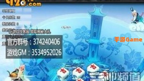 神仙道帮派吉星高照