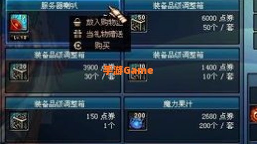 dnf怎么开商店