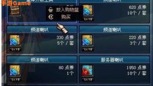 dnf怎么开商店