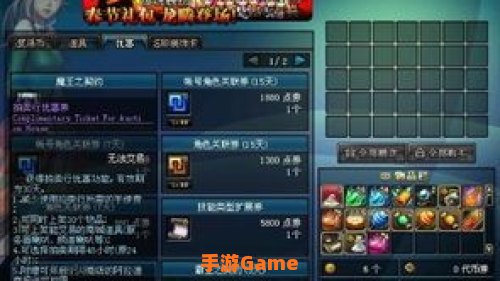 dnf怎么开商店