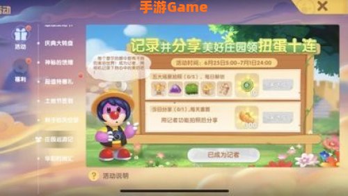 摩尔庄园任务攻略