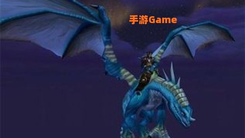 蓝龙坐骑