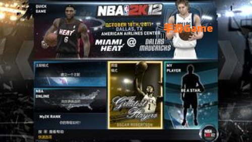 nba2k12中文版游戏下载
