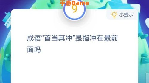 首当其冲蚂蚁庄园