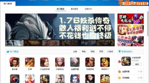 快吧游戏下载2013