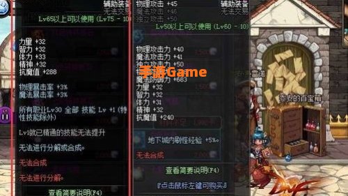 dnf圣骑士装备