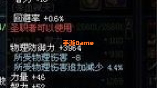 dnf圣骑士装备