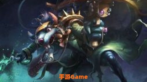 lol瘟疫之源