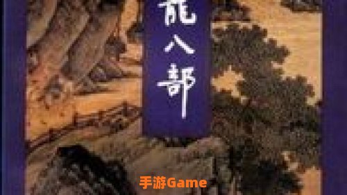武林天龙