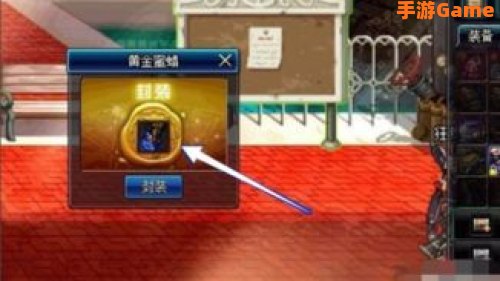 dnf黄金蜜蜡