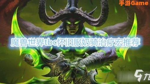 魔兽世界 宏