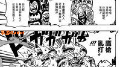 海贼王漫画879