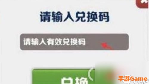 地铁跑酷10个永久兑换码