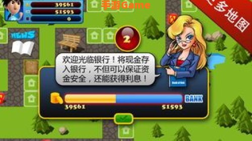 梦幻大富翁