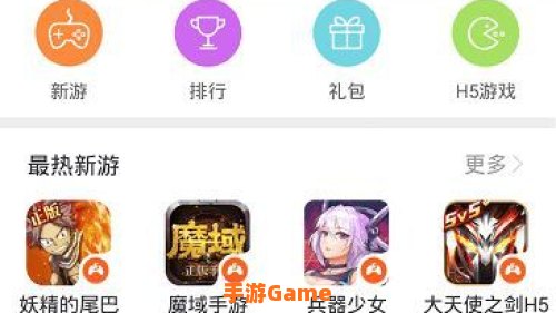 搜狗游戏大厅