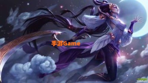 lol皎月