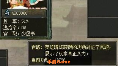 英雄杀功勋怎么看