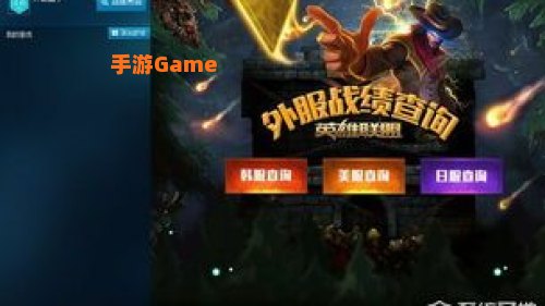 英雄联盟 多玩